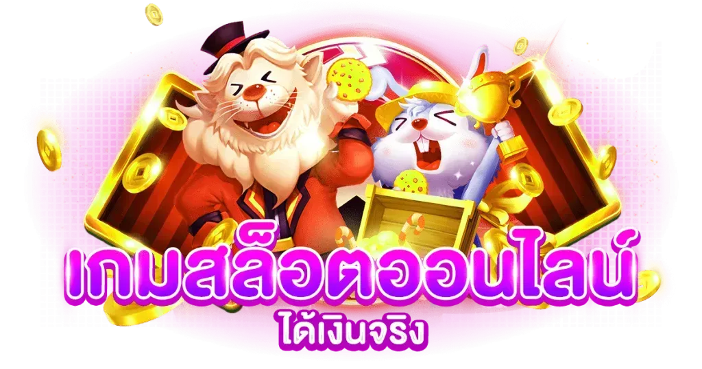 pemai456 เว็บพนันที่มาแรงแซงทุกเว็บ เดิมพันง่าย จ่ายจริง